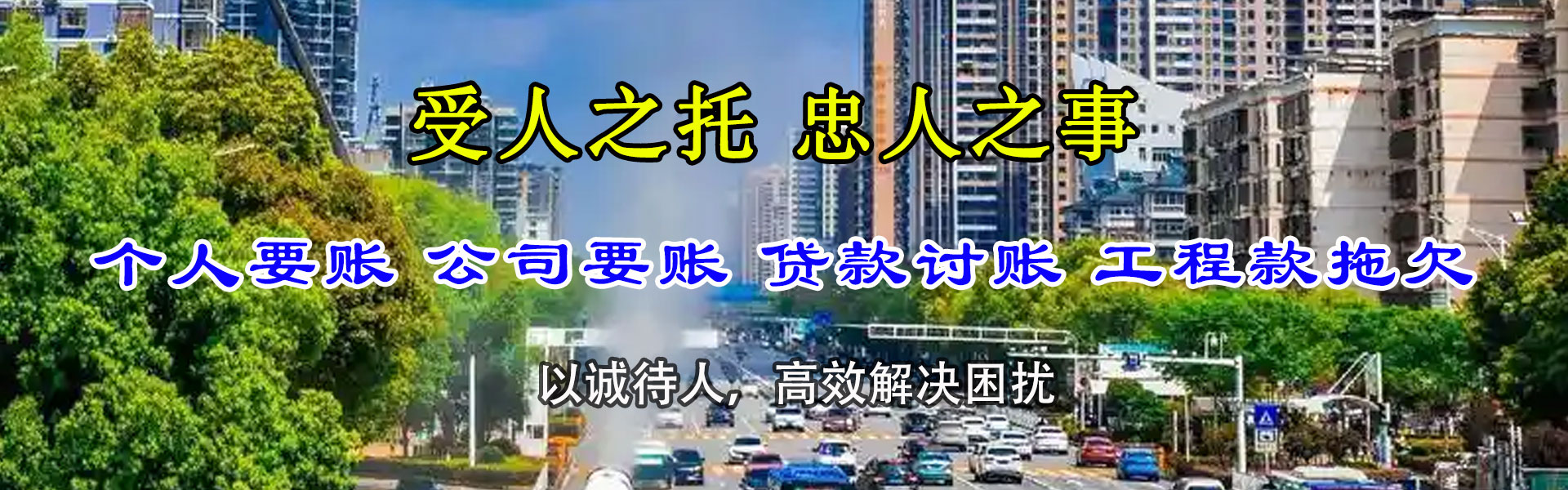 江苏清债公司