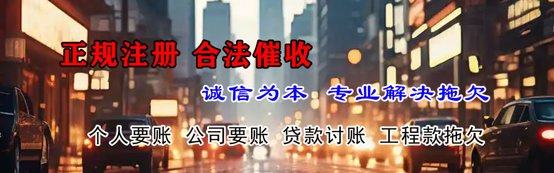 江苏讨债公司